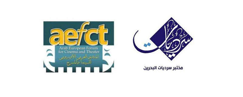 الملتقى الأول للإبداعات السردية ينطلق مايو القادم