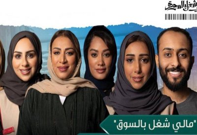"مالي شغل بالسوق".. دراما نسائية سعودية تناقش "قضايا جريئة"