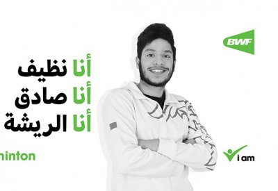 عدنان ابراهيم سفيرا عالميا لحملة الاتحاد الدولي للريشة الطائرة