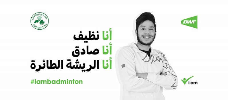 عدنان ابراهيم سفيرا عالميا لحملة الاتحاد الدولي للريشة الطائرة