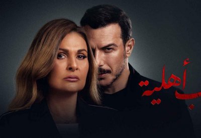 "يسرا": "حرب أهلية" مفخرة وواقعي جدا