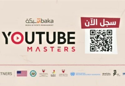 التربية تدعو طلبة الثانوي للمشاركة في برنامج "يوتيوب ماسترز"