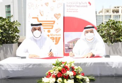 شركة بابكو للتزويد توقع إتفاقيات مع مجموعة عبدالحكيم الشمري التجارية لافتتاح مجموعة من الأسواق الصغيرة