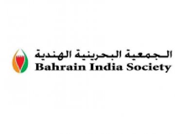 الجمعية البحرينية الهندية تنتخب مجلس إدارة جديد واختيار عبدالرحمن جمعة رئيساً
