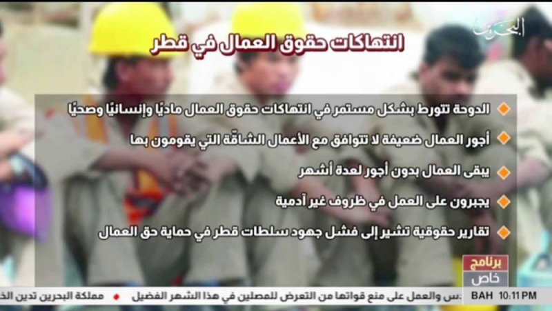 عمال قطر يمرون بأوضاع مأساوية وتحركات واسعة لمقاطعة المونديال