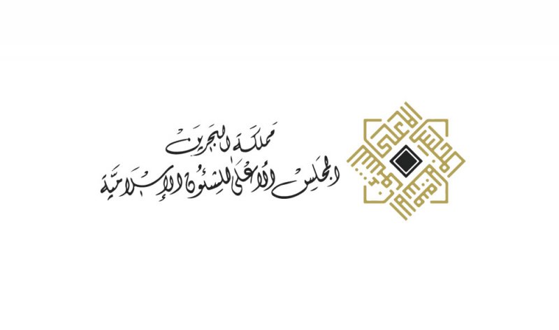نقل تبعية “السنية” و “الجعفرية” لـ “الأعلى الإسلامي”