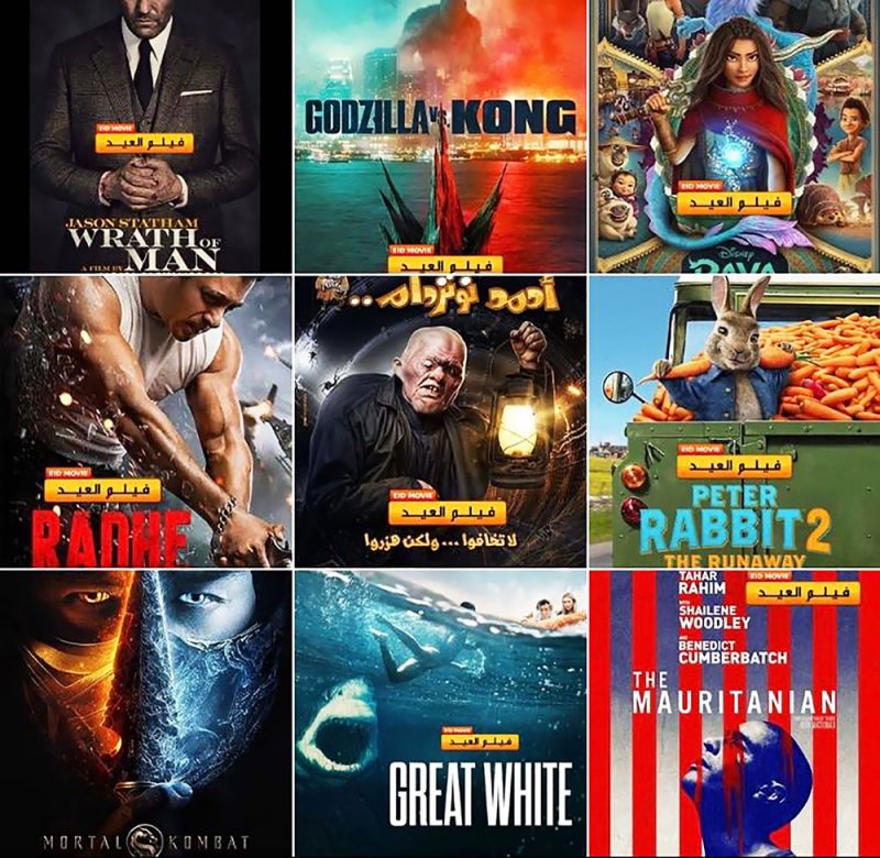 السينما في العيد على مدار الساعة.. وبعروض لأفلام كبيرة