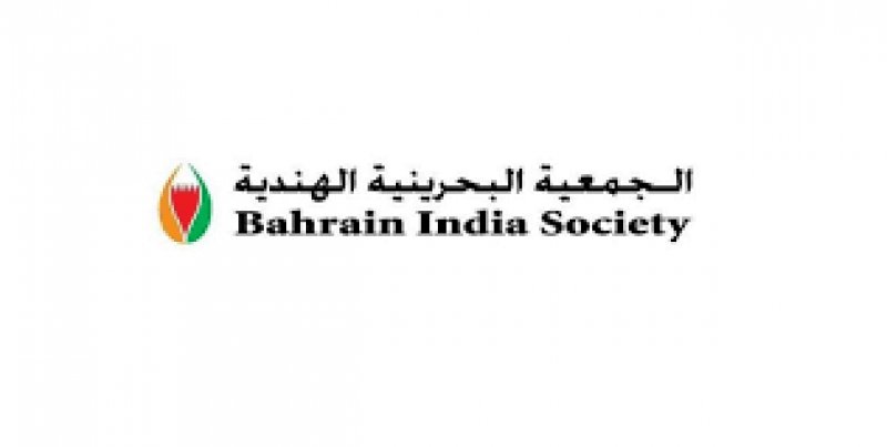 الجمعية البحرينية الهندية تنتخب مجلس إدارة جديد واختيار عبدالرحمن جمعة رئيساً