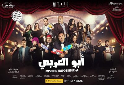 مسرحيات عيد الفطر... و"مدرسة المشاغبين" بالألوان