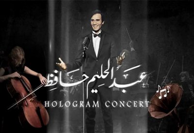 عبدالحليم حافظ في حفل العيد بدبي!