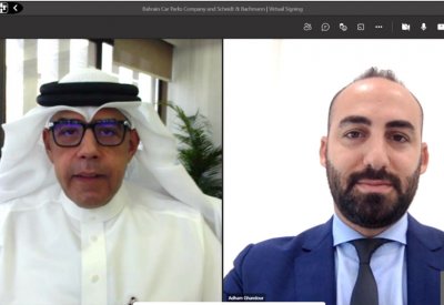 شركة البحرين لمواقف السيارات تعلن عن توقيع إتفاق للتوزيع الحصري مع شركة شايدت آند باخمان