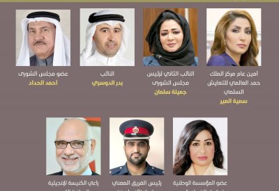 ندوة "البلاد" ظهر الأربعاء تناقش التشريع الجديد لمكافحة خطاب الكراهية