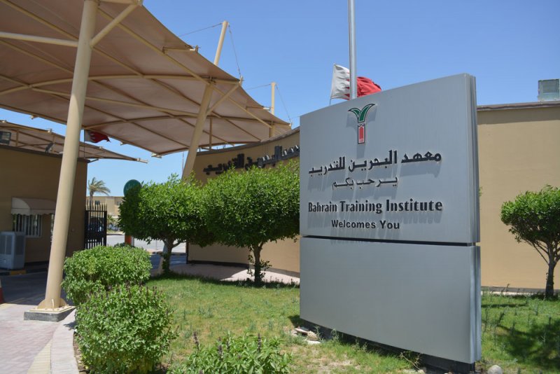 معهد البحرين للتدريب يُكرّم موظفيه المتميزين خلال فعاليته الرمضانية