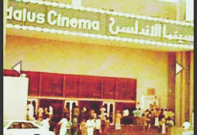 السينما في العيد أيام زمان .. حكاية عشق وموكب فرح