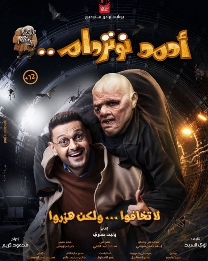 بسبب كرونا.. ثلاثة أفلام مصرية في العيد