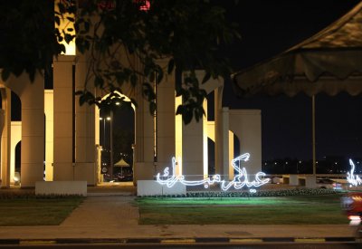 بالصور .. بلدية "الجنوبية"تقوم بتزيين دوار الساعة بالرفاع بعبارات التهنئة بمناسبة حلول عيد الفطر المبارك.