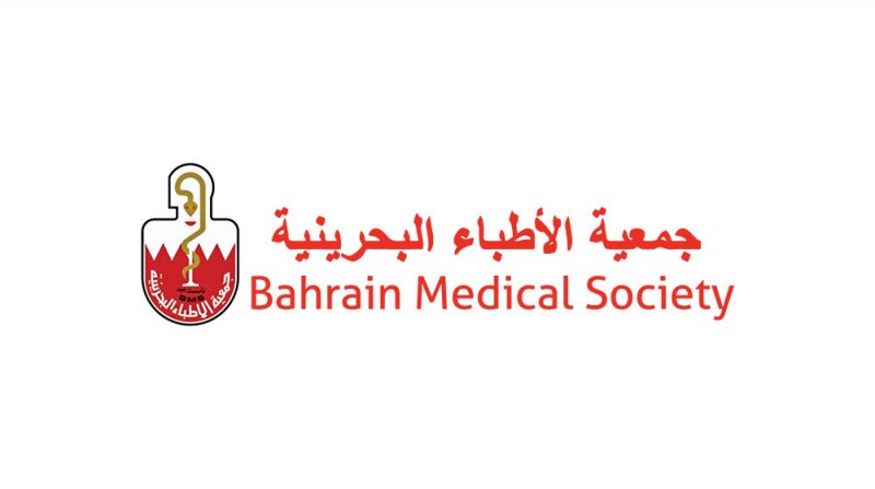 جمعية الأطباء: فوز د. السلمان بجائزة التميز للمرأة العربية انجاز يفخر به كل طبيب بحريني