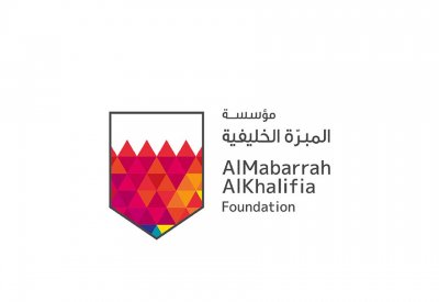 مؤسسة المبرّة الخليفية تعلن عن فتح باب التسجيل لمنحتين دراسيتين لدرجة بكالوريوس الطب خلال شهر يونيو من العام 2021