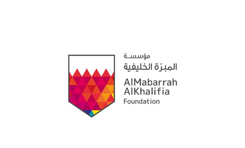 مؤسسة المبرّة الخليفية تعلن عن فتح باب التسجيل لمنحتين دراسيتين لدرجة بكالوريوس الطب خلال شهر يونيو من العام 2021