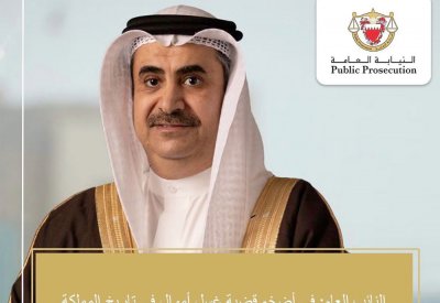 بالفيديو: إحالة البنك المركزي الإيراني للمحاكمة الجنائية في أضخم قضية غسيل أموال بتاريخ البحرين