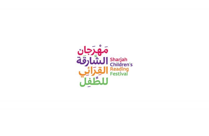 "الشارقة القرائي للطفل" ينطلق غداً والكتاب والمبدعون يحتفون بعودته
