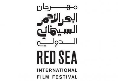 البحر الأحمر السينمائي الدولي يُطلق جوائز اليُسر ويفتح باب المشاركة