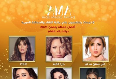 خمس نجمات يتنافسون على لقب أفضل ممثلة في بلاد الشام