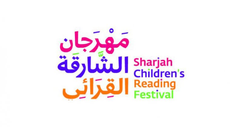 انطلاق مهرجان الشارقة القرائي للطفل