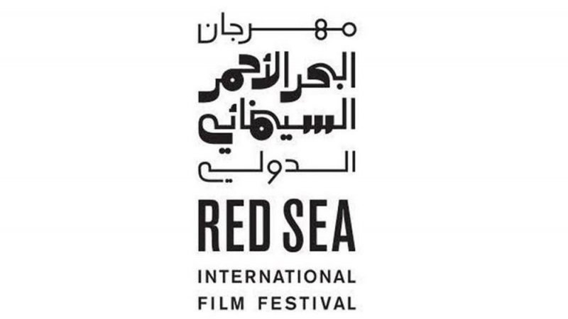 البحر الأحمر السينمائي الدولي يُطلق جوائز اليُسر ويفتح باب المشاركة