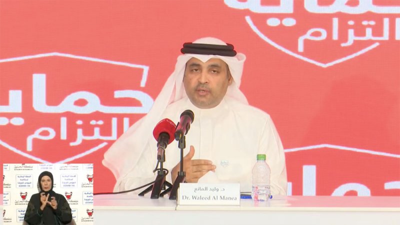 بالفيديو: المانع: "المتحور الهندي" وصل البحرين وليس سبب ارتفاع الاصابات