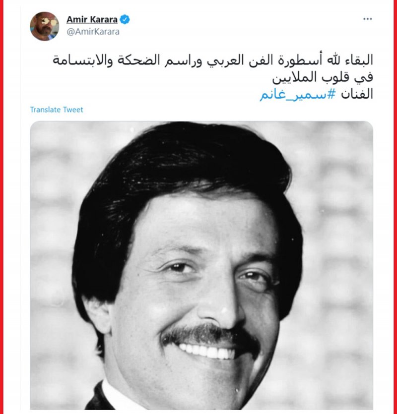 نجوم الفن ينعون سمير غانم
