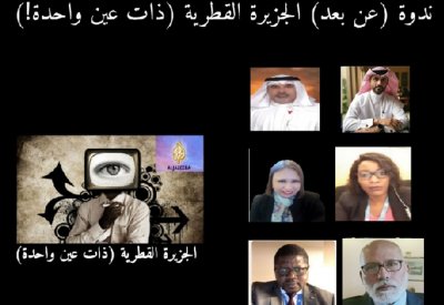 حقوقيون دوليون: قناة الجزيرة تاريخ حافل بالكذب والتعاون مع الكيانات المتطرفة