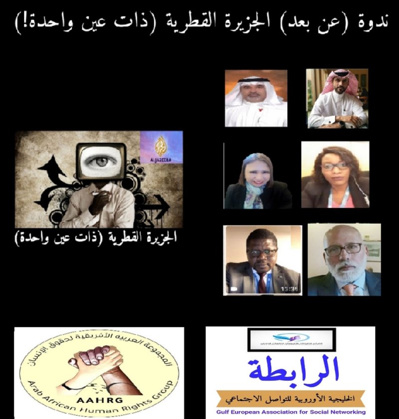 حقوقيون دوليون: قناة الجزيرة تاريخ حافل بالكذب والتعاون مع الكيانات المتطرفة