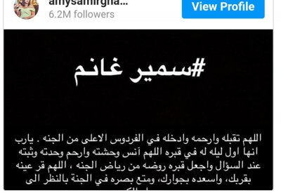 إيمى سمير غانم تدعو لوالدها بالرحمة فى أول تعليق لها