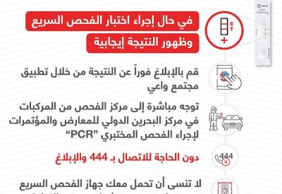 الصحة: توجهوا مباشرة "لفحص السيارات" بمركز المعارض بعد الفحص السريع