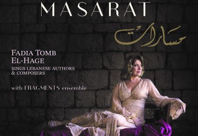 الفنانة اللبنانية فادية طنب الحاج تغني "مسارات" في قاعة مركز الشيخ إبراهيم