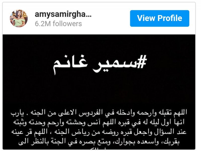 إيمى سمير غانم تدعو لوالدها بالرحمة فى أول تعليق لها