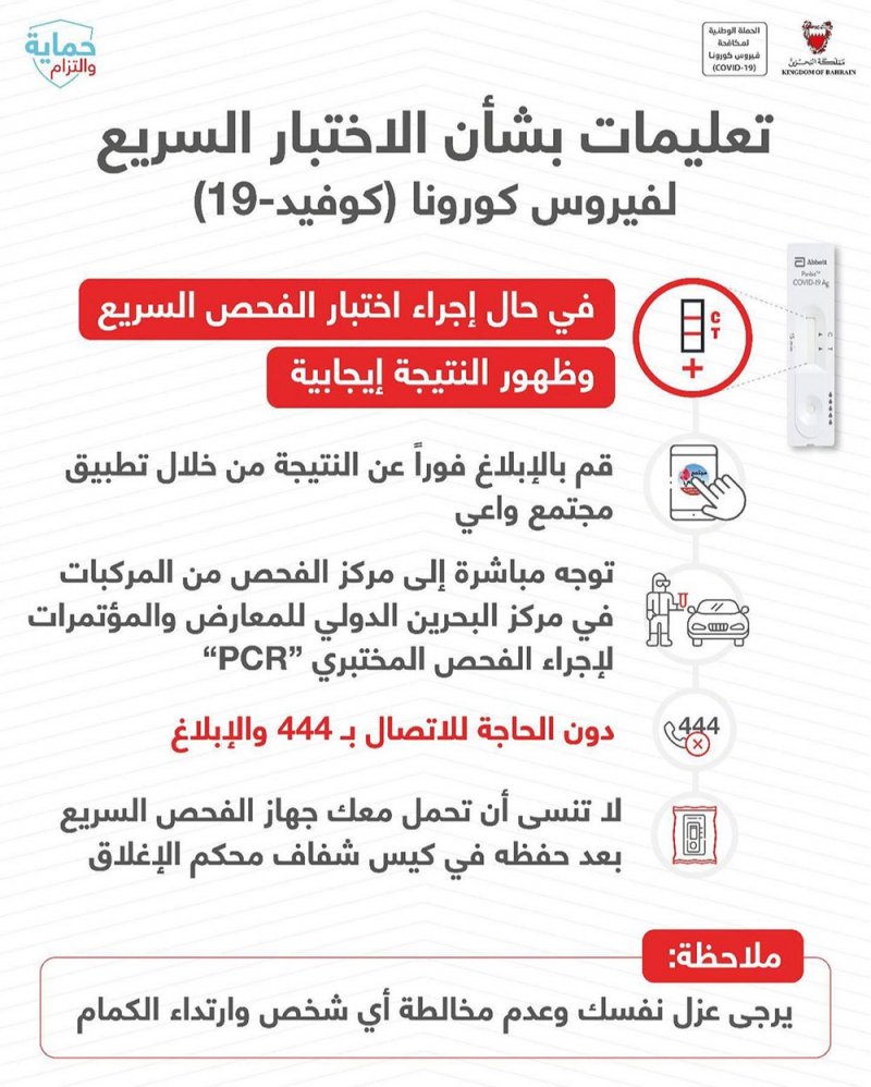 الصحة: توجهوا مباشرة "لفحص السيارات" بمركز المعارض بعد الفحص السريع