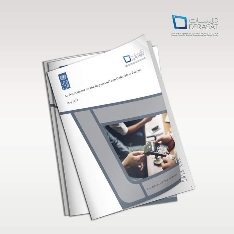 قرار تأجيل سداد القروض بث الطمأنينة في أوساط الأسر البحرينية