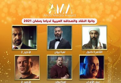 نجوم المرحلة الأخيرة من تصويت جوائز النقاد والصحافة العربية