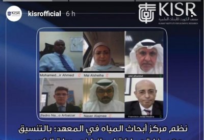 "علوم وتقنية المياه الخليجية" تشارك في تنظيم ورشة عمل "إدارة ومعالجة وإعادة استخدام مياه الصرف"