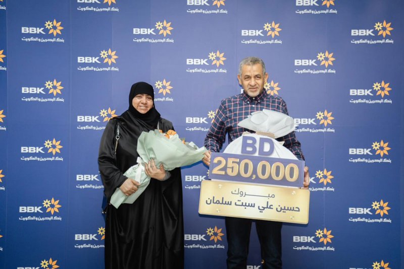 بنك البحرين والكويت يحتفل بتسليم جائزتي الربع مليون دينار من الهيرات