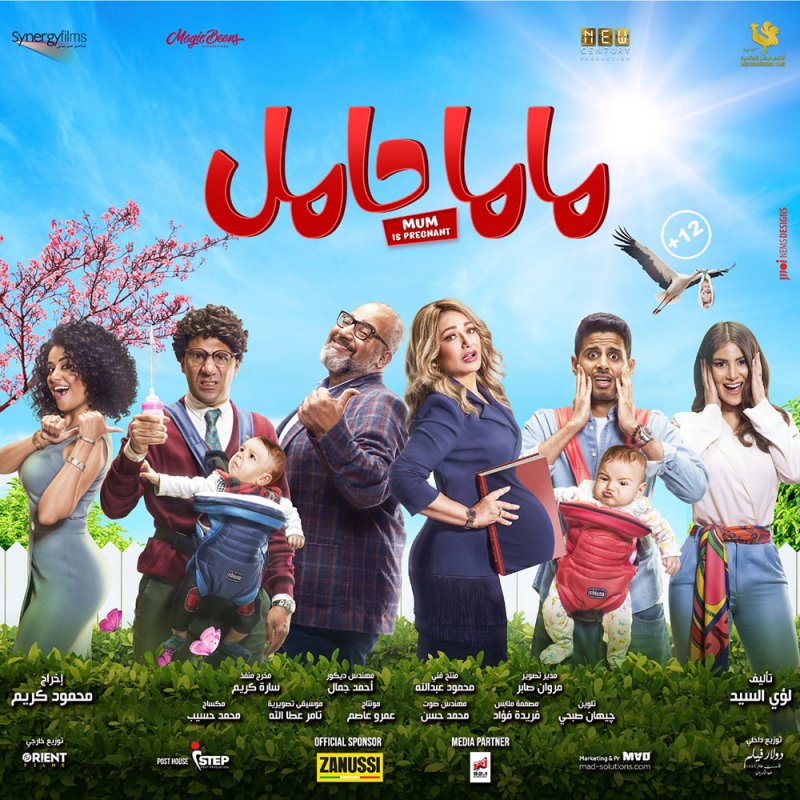 هل يصبح ماما حامل الحصان الأسود لموسم 2021؟