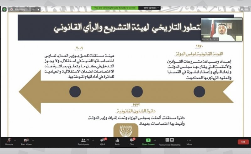 معهد التنمية السياسية ينظم محاضرة حول دور هيئة التشريع والرأي القانوني في تعزيز سيادة القانون