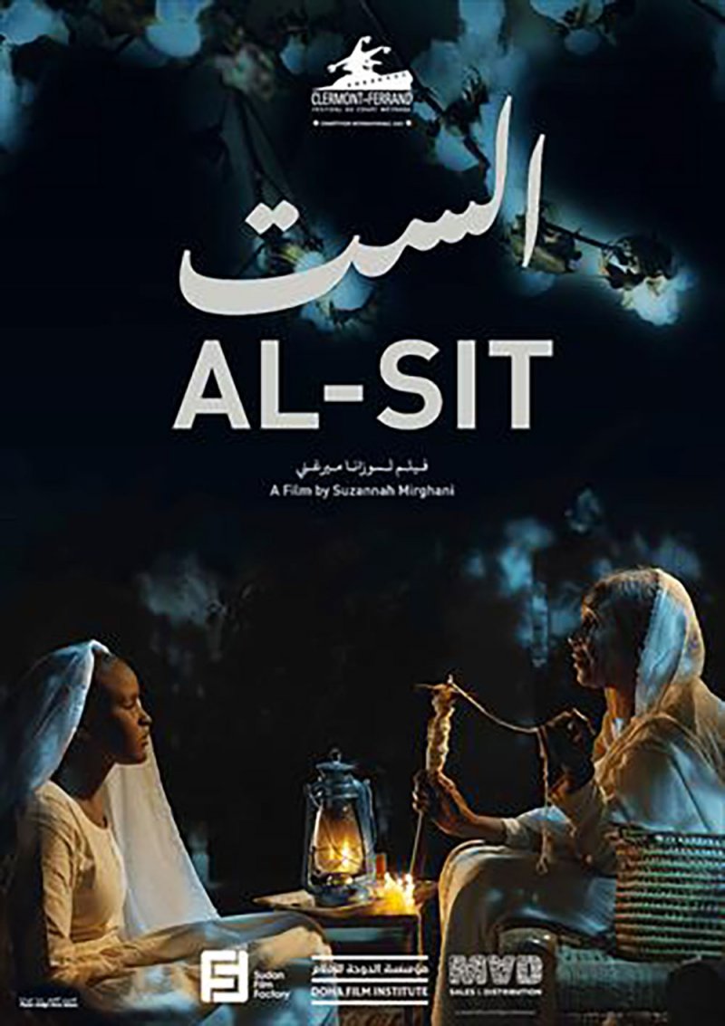 “الست” يحصد جائزتين في مهرجان الفيلم العربي في تورونتو