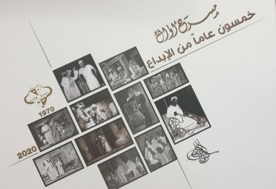 عروض مسرحية لم تعرض على الجمهور.. اعرف السبب