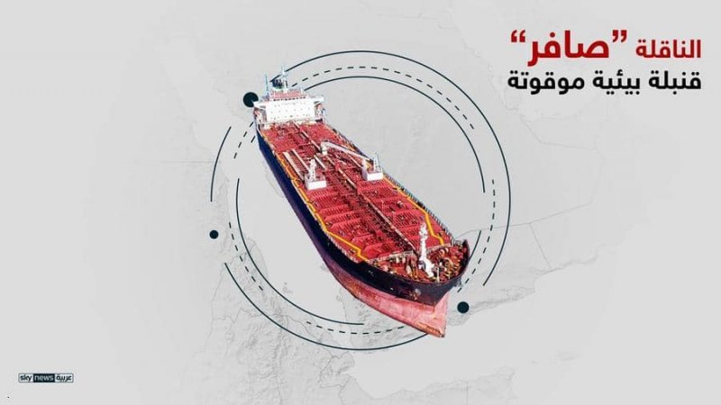 غرينبيس: الناقلة "صافر" قد تنفجر في أي لحظة