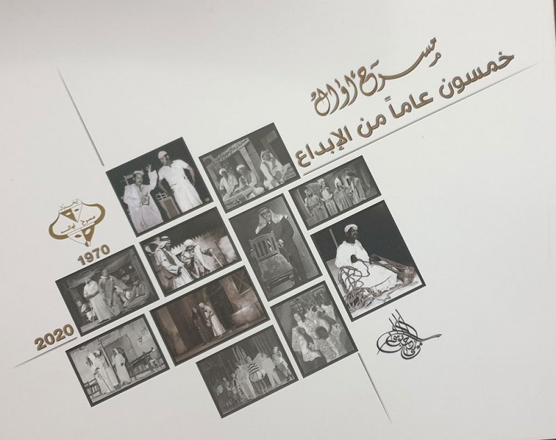 عروض مسرحية لم تعرض على الجمهور.. اعرف السبب