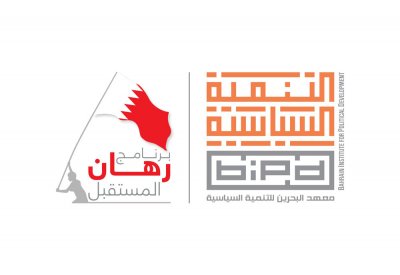 "التنمية السياسية" يطلق برنامج "رهان المستقبل" للفئة العمرية من 18 إلى 29 عامًا