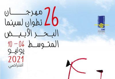 افتتاح فعاليات الدورة ال 26 لمهرجان سينما البحر الأبيض المتوسط